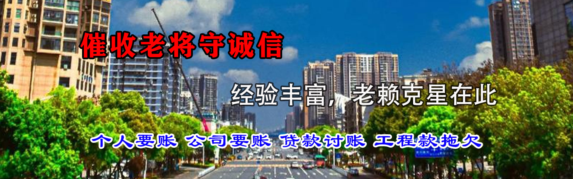 赤坎要账公司