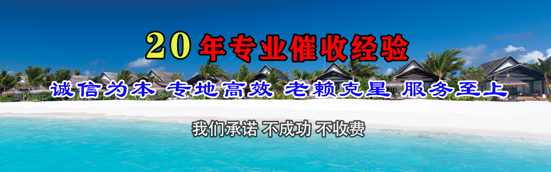 赤坎讨账公司